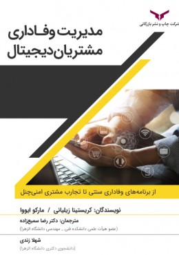 مدیریت لجستیک پیشرفته